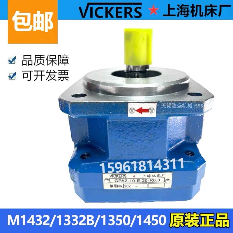 外圆磨床a油泵包邮M1432B磨床M1332BGPA2-10-E-20R MQ1350齿轮油