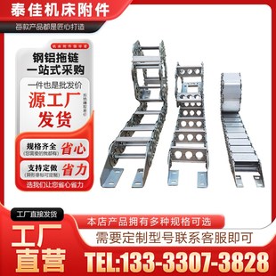 钢铝拖链全封闭钢制钢铝拖链坦克链桥式 金属钢铝拖W链全封闭钢铝