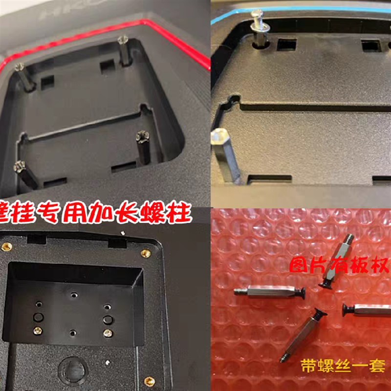 HKC显示器壁挂加长螺柱VG273Q壁挂铜柱螺丝CG343MU G27H2 27G5Q等