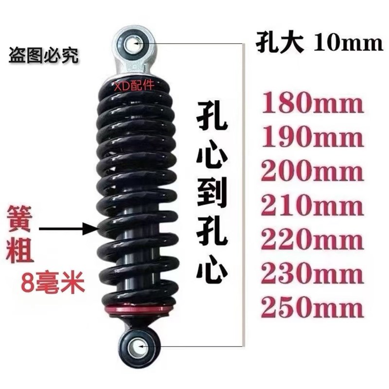 液压中置减震器后减震器加粗加重电动H三轮后减震电动车弹力通用
