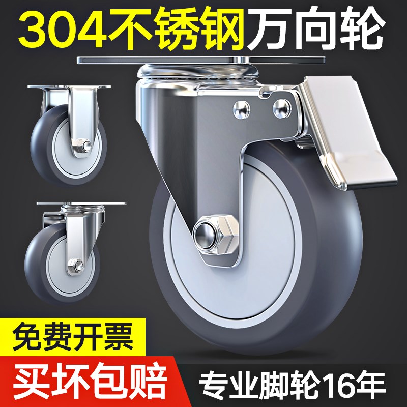 304不锈钢万向轮轮子静音2寸3寸4寸重J型脚轮小板车手推车拖车拉