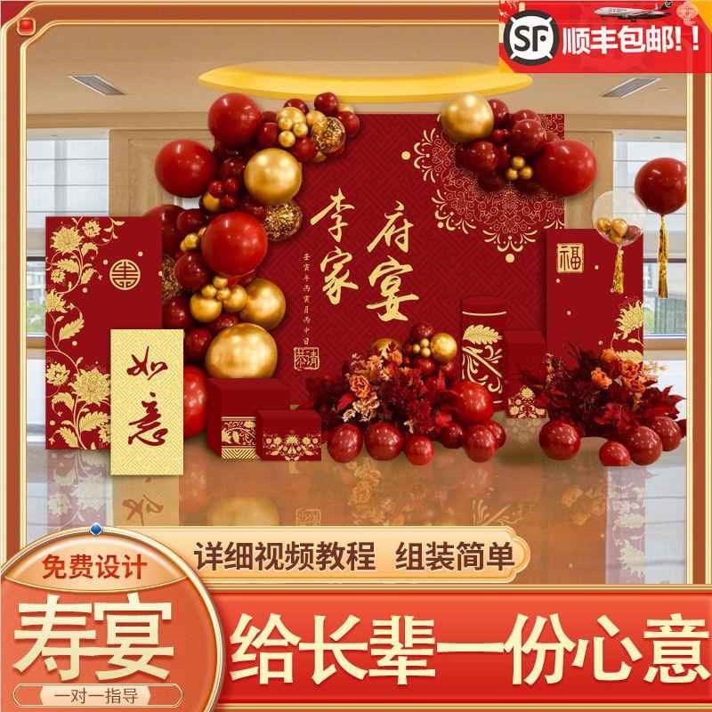 老人60生日寿宴布置80大寿背景墙C装饰场景kt板气球装饰酒店背景