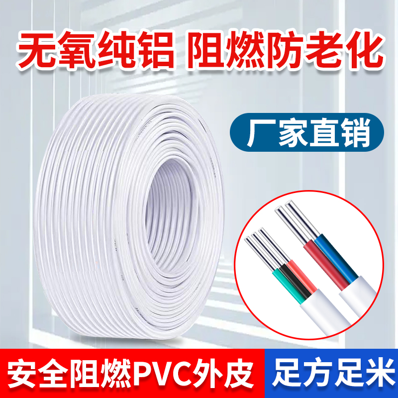 国标铝线2芯电源线2.5 4 6平方铝芯H电缆线家用三芯户外阻燃护套