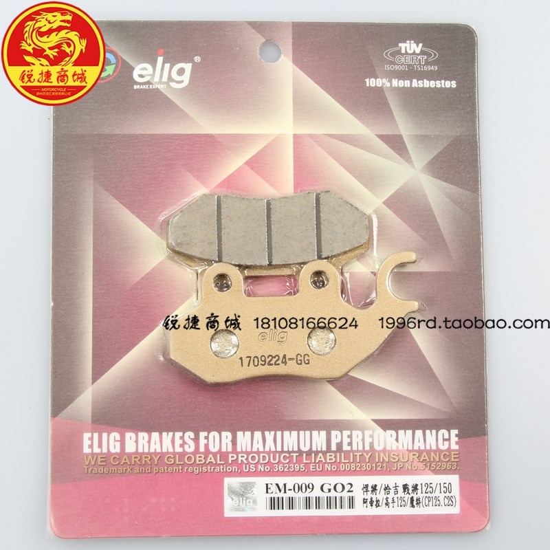 XS150T-5-7-8 JP150 CROX GR150 小钢炮小钢侠高手 刹车.片 刹车