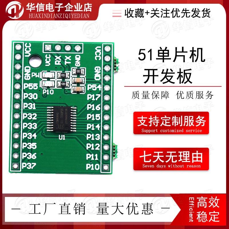 STC15W408AS最小系统板 51单片机开发板 STC15核心板 TSSOP20图片
