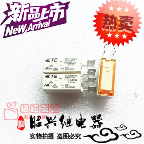 RFH54006WG 常闭型进口泰科继电器RF900016WG 现货全新