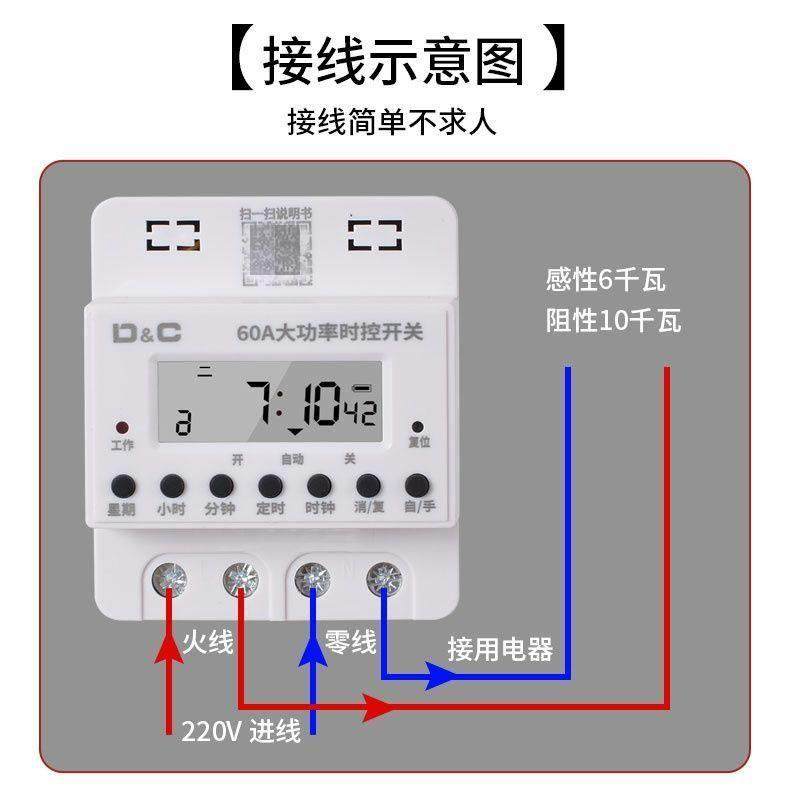 定时器220V大功率充电桩电动车抽水泵时控开关全自动循环时间控制