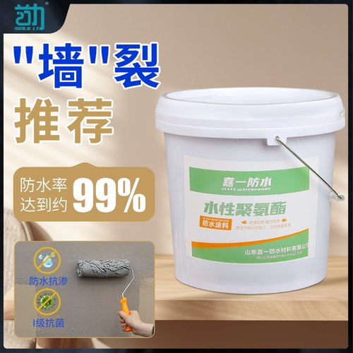 屋顶防水补漏专用涂料楼顶房顶堵漏王外墙裂缝漏水沥青材料防漏胶