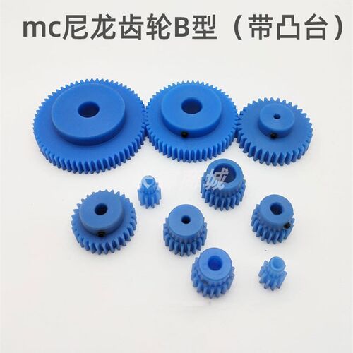 凸台B型mc尼龙塑料1模100 105 110 115 120齿圆柱直齿轮