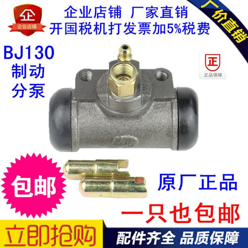 小装载机铲车刹车分泵 油刹鼓刹制动泵BJ130刹车泵装载机刹车分泵