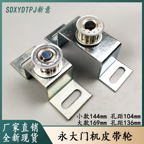 电梯配件永大日立门机皮带轮/永大门机皮带轮永大门机皮带轮支架