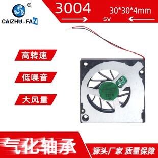 超薄静音显卡3004涡轮鼓风机散热风扇3厘米5V0.2A AB03005HX04000
