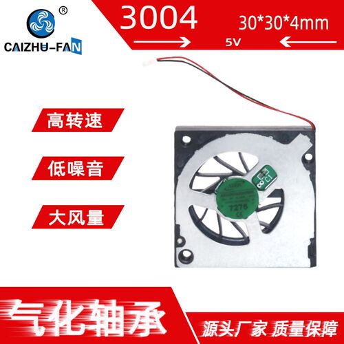 超薄静音显卡3004涡轮鼓风机散热风扇3厘米5V0.2A AB03005HX04000