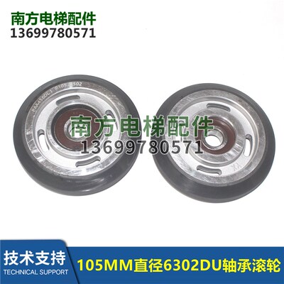 电梯105*6302RS 6302DU轴承滚轮导靴DAA24180AD1 D2轮子PAA456DL1