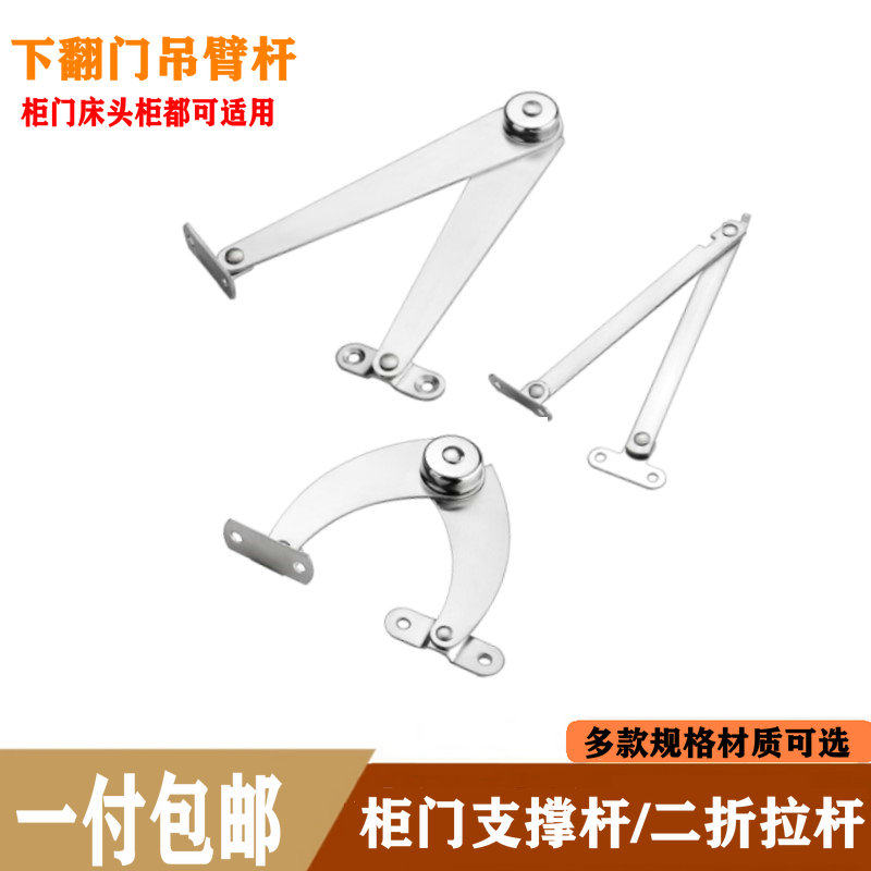 不锈钢床头折叠二折拉杆撑杆柜门上下翻支撑杆家具连接件活动支架