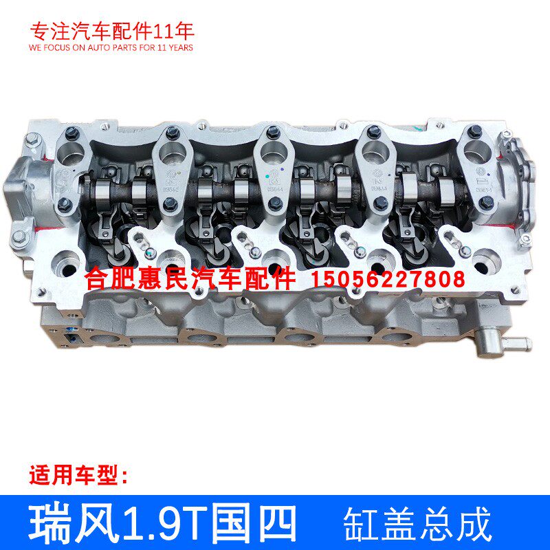原厂瑞风 和畅M5 M4 M3发动机 缸盖总成 气缸盖
