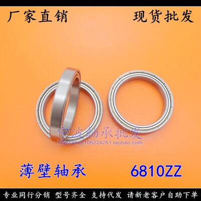 精品薄壁轴承 618/ 6816 6817 6818 6819 6820 6822 6824 ZZ