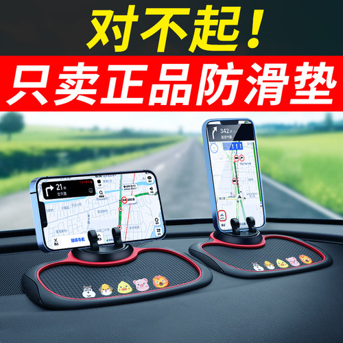 车载手机架支架新款汽车内用品黑科技导航支撑平板ipad专车专用垫
