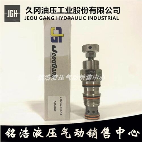 台湾久冈JGH引导式溢流阀DB-20K-A DB-20K-B DB-20K-C
