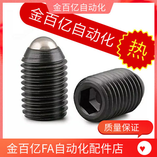 球头柱塞替米思米c-BSJ3/4/5/6/8 BPJS10/12/16/m20波子波珠螺丝