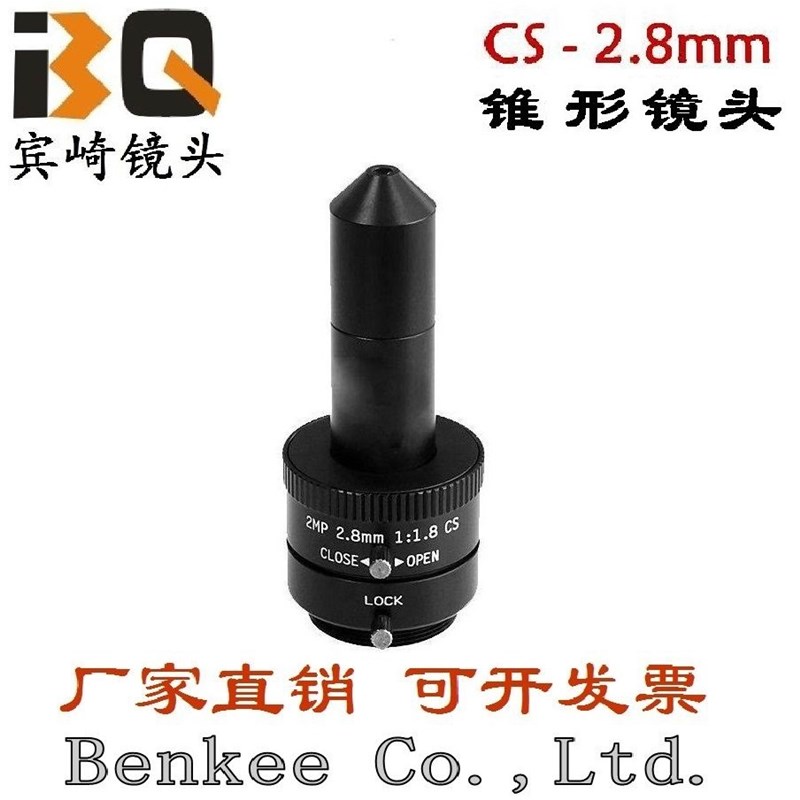 CS接口手动光圈锥形镜头2.8赶猪器