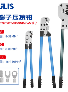 大型Y.O端子压著钳Y型O型裸端子压线钳冷压铜鼻子裸端子钳CT-38