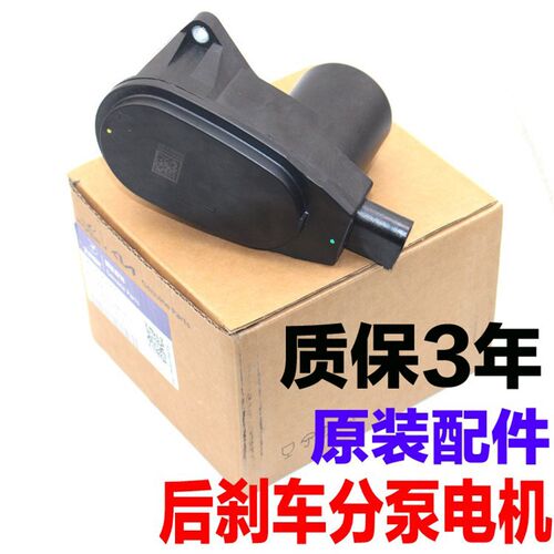 适配现代途胜菲斯塔ix35四代新胜达领动电子手刹分泵电机马达配件