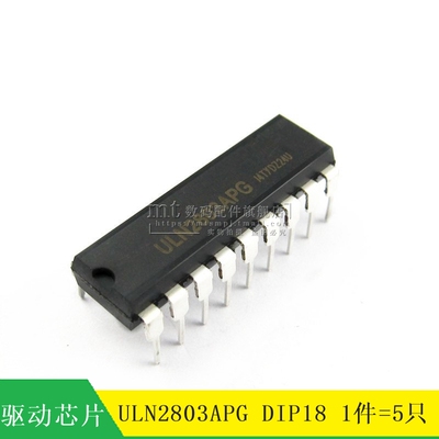 【MT】ULN2803APG ULN2803 DIP18 达林顿管 驱动芯片 5祇