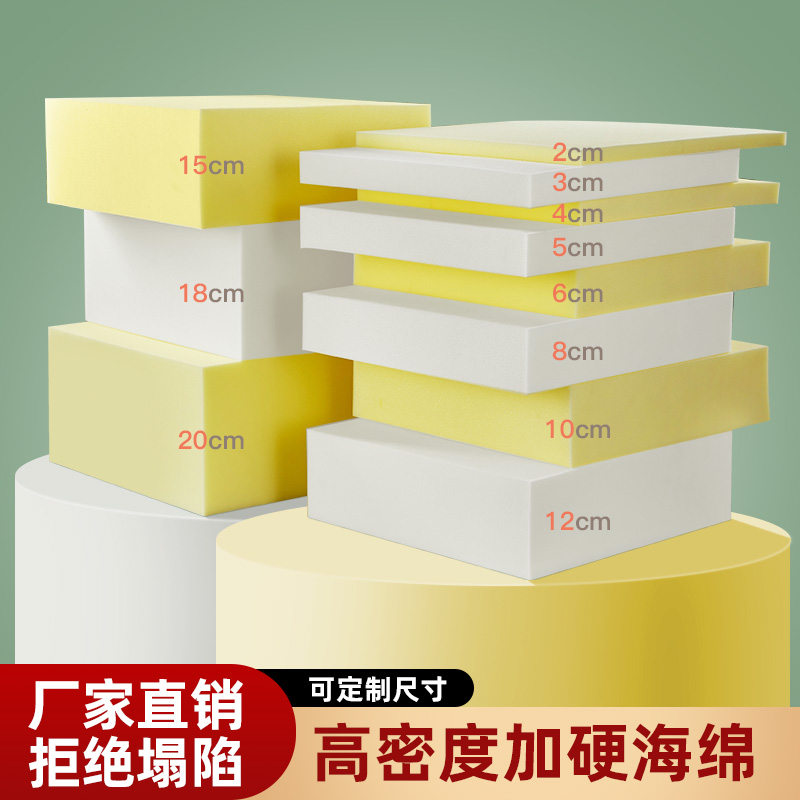 加硬高密度海绵垫子订做任意沙发坐垫靠背L更换加厚座垫欧式床垫