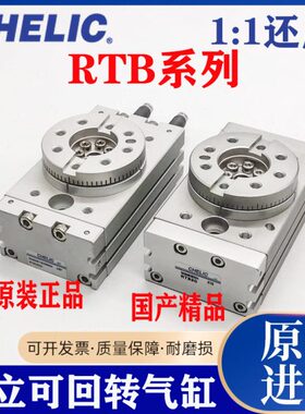 CHELIC气立可rtb回转摆动旋转气缸RTB10/20/30/50/70/100/200/-A2