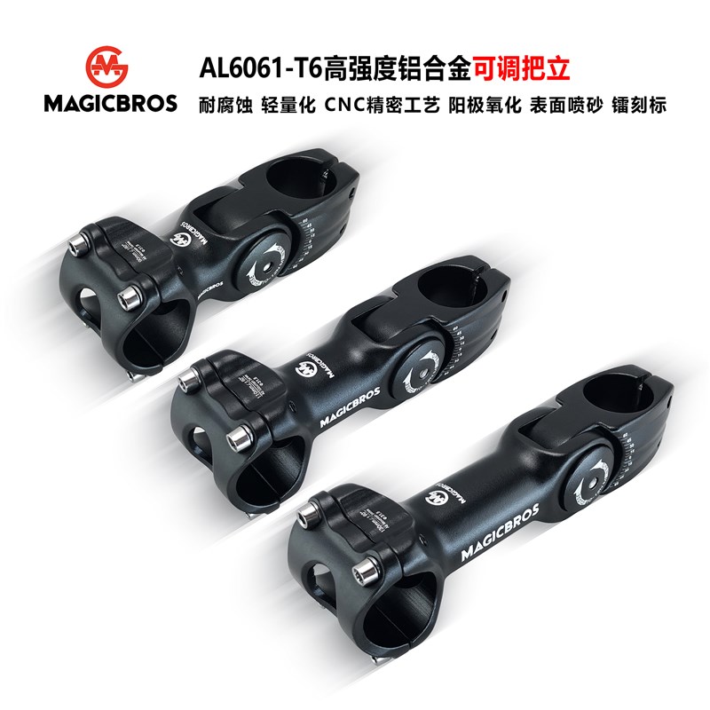 山地自行车可调把立m31.8mm调节龙头把立抬升铝合金角度改装增高