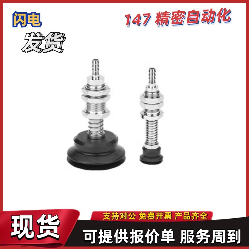 真空吸盘WEH41 42-d6 d8 d10 dw15 d20 d30-3 10 15 25 4 30 50 6