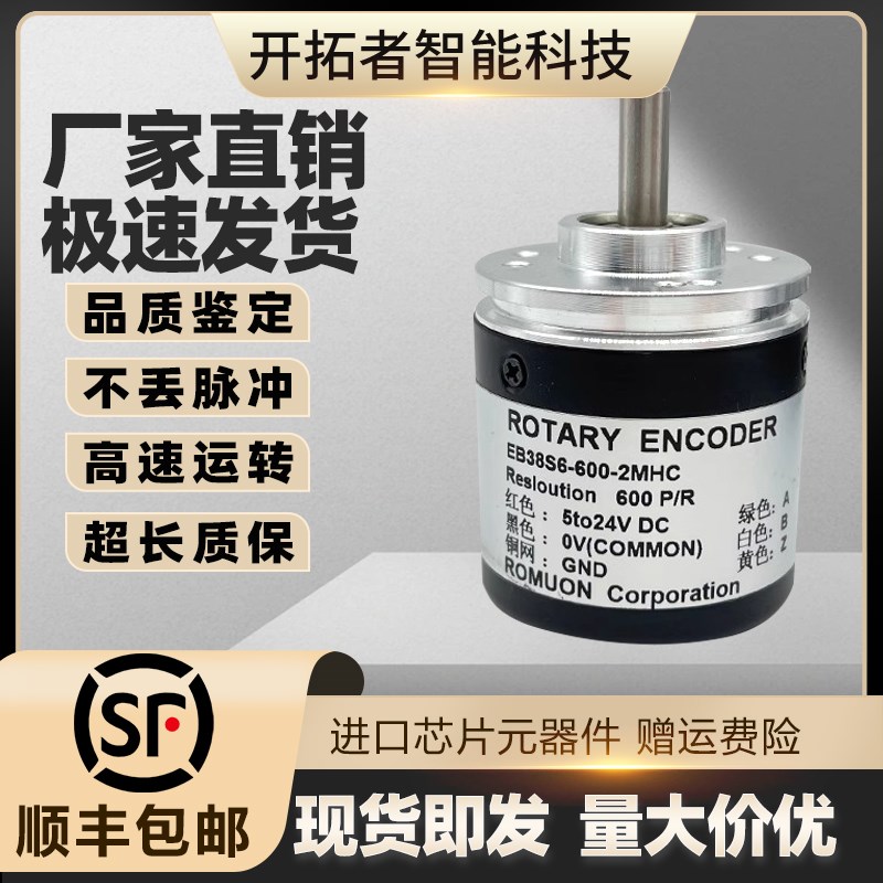 EB38S6-600-2MHC光电旋转s编码器2500-1024-360-500-CG-A-2048倍