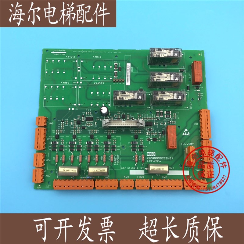 通力安全回路板2代ADO板/KM500v06053H03/KM50006052G01/G02