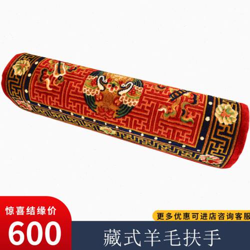 式用纯座一对藏靠背背柔软法沙发垫扶手沙发坐垫靠垫羊毛家居常