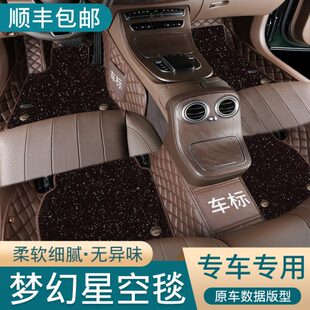 GLA200 专用于奔驰E260L A200L C260L GLC300L汽车地毯脚垫 E300L