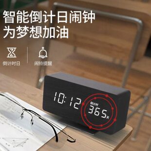 倒计时闹钟学生专用起床神器钟表桌面电子时钟中考高考时间显示器