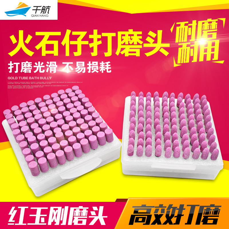 千航红刚玉磨头h金属抛光玉器火石仔磨头模具砂轮气动打磨头圆柱