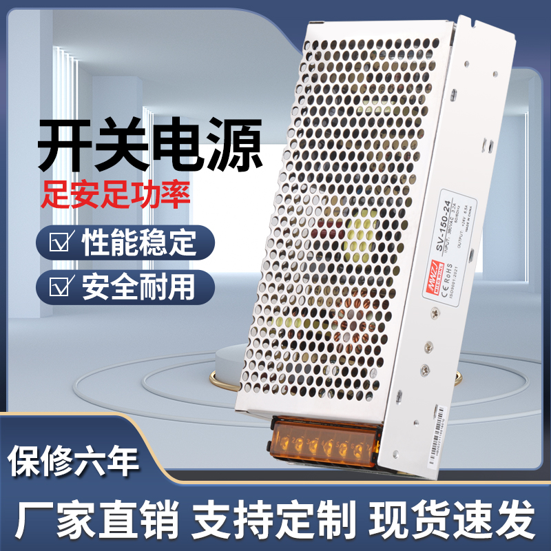 明伟输入交流380V转直流24V开关电源SV-250FW-24V 10A20A 500W 50