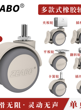 家具桌子螺丝万向轮带刹车灰色床头柜平I板脚轮移动静音小轮子轱