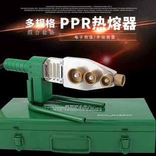 PPR水管热熔器机熔接器机塑料焊接焊烫机器手动调温恒温20 Z32
