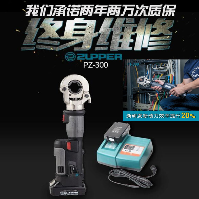 巨力充电式液压钳PZ-300电动压线钳卓普铜M铝端子压接钳线鼻子工