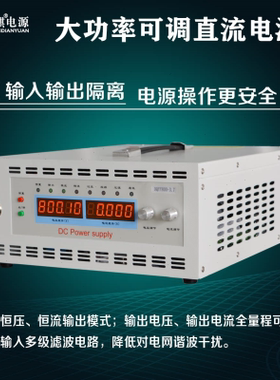 3000W24V48V72V110V150V220V600V800V高压可调工业级直流稳压电源