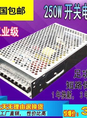 双电机打包机专用电源盒S-250-24电机250w24v电源M220转dc24V10A3