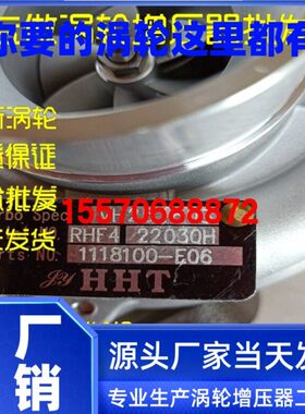 R8T11182.06HF4-增压器增压0E机长城  10