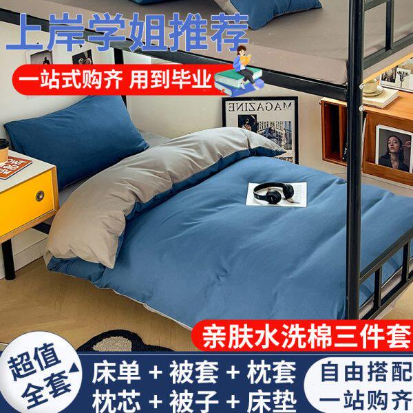 学生宿舍被子一整套全套被褥床上用品六件套单人枕头床垫三件套