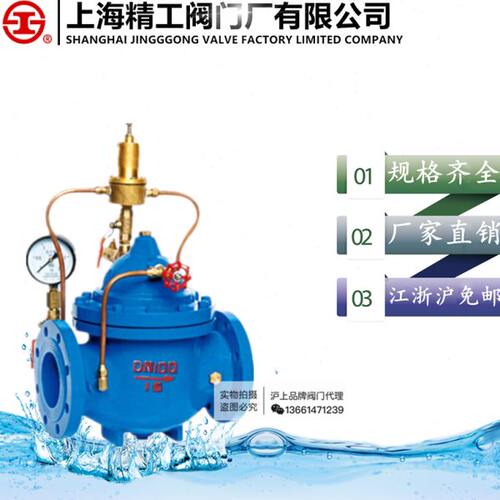 上海精工阀门安全泄压持压阀500X-16Q法兰泄压阀消防水管道控制阀