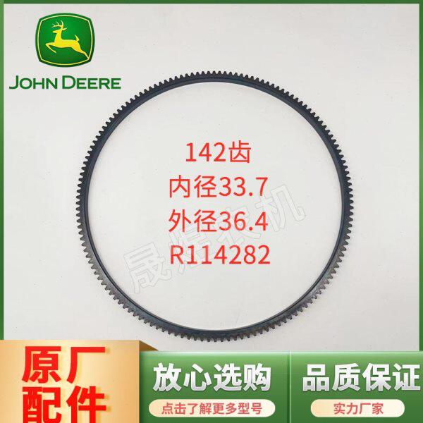 齿42145配件飞轮2-大齿11圈齿迪尔发动机82圈R拖拉机E5
