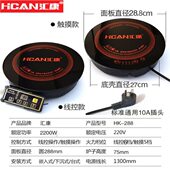 汇康火锅电磁炉2200圆形商用嵌入式 线控酒店饭店火锅店专用电磁炉