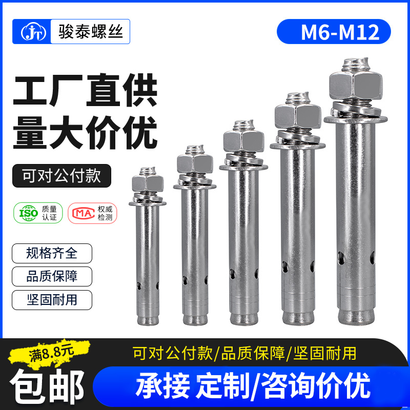 316/304/201不锈钢膨胀s螺丝M6M8M10M12M16加长外膨胀拉爆螺栓国